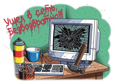 День рождения интернета