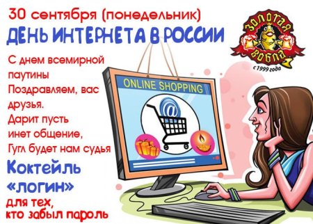Интернет открытки