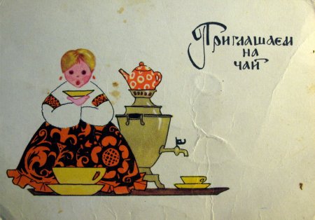 Приглашаем на чаепитие