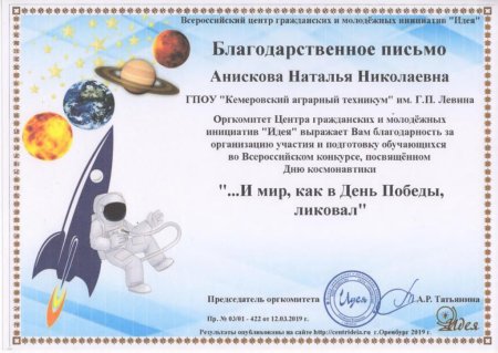 Всероссийские конкурсы ко Дню космонавтики