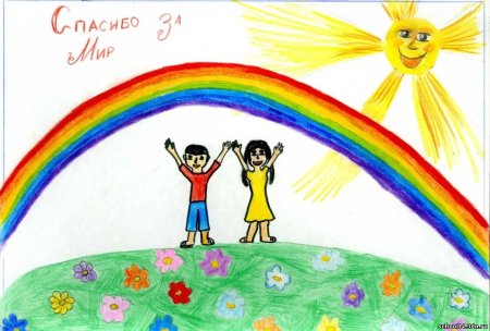 Рисунок на тему благодарность