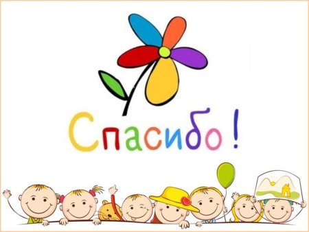 Рисунок ко Дню спасибо