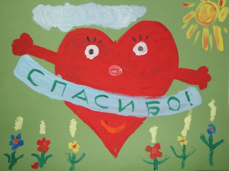 Рисунки спасибо врачам детские