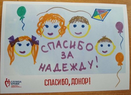 Рисование для детей спасибо донору