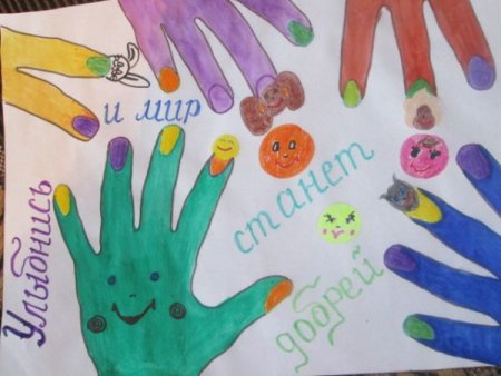 Плакат на тему доброта