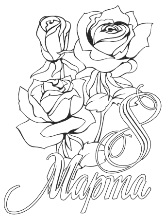 Раскраска букет роз