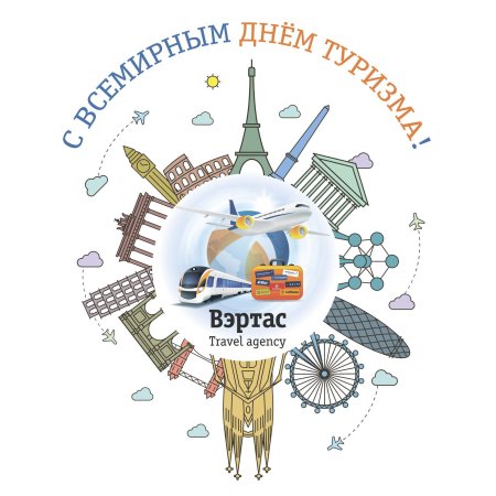 Юный турист