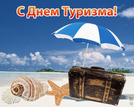 Путешественник рисунок