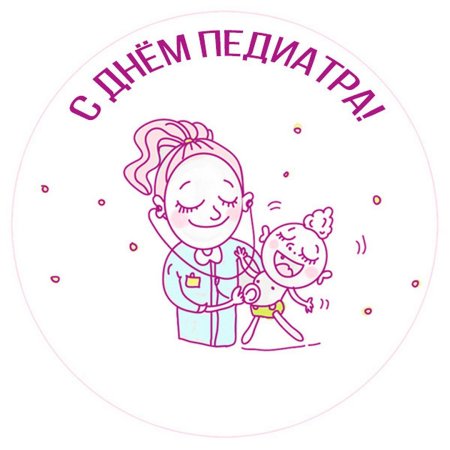 Педиатр иллюстрация