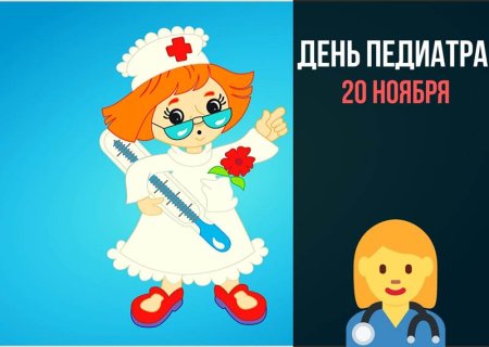 Врач и ребенок