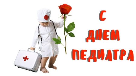 Педиатр рисунок для детей