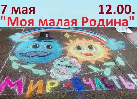 Конкурс рисунков на асфальте в лагере