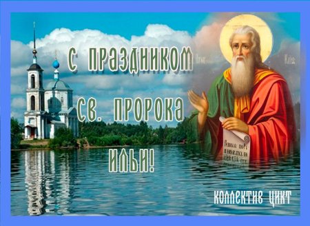 Ильин день