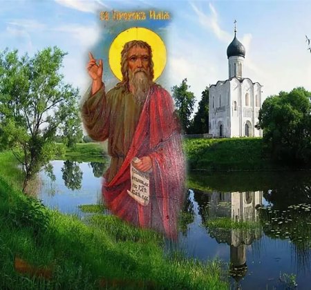 Илья пророк праздник 2 августа