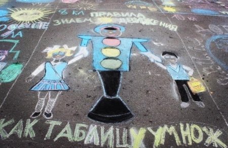 Рисунки на асфальте на тему спорт