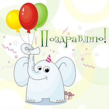 Раскраска с днем рождения для мальчика