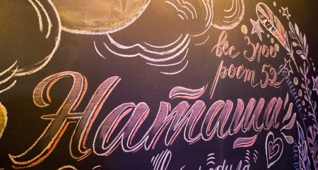 Роспись мелом