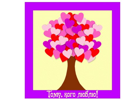 Дерево с сердечками поделка