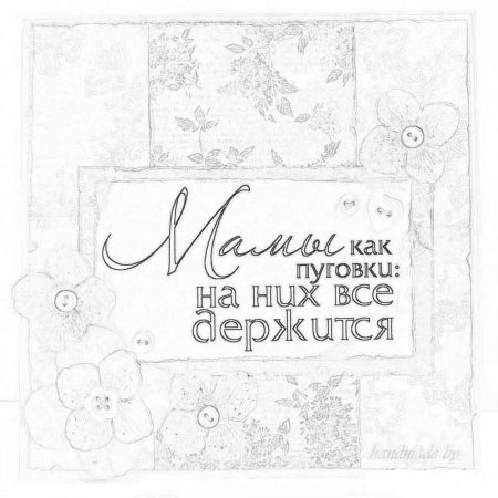 Раскраска поздравление маме