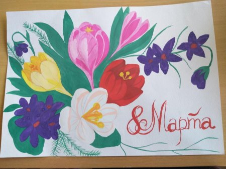 Рисунок ко Дню 8 марта