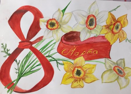 Рисунок на 8 марта
