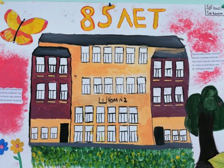 Школа рисунок