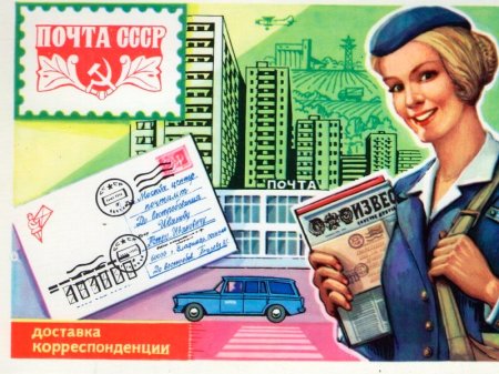 Профессия почтальон для дошкольников