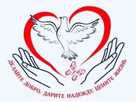 Символ милосердия