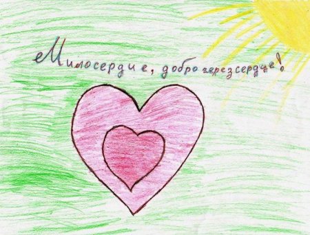 Добро и Милосердие рисунки