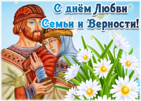 День семьи любви и верности рисунки