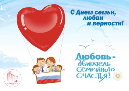 День семьи любви и верности рисунки