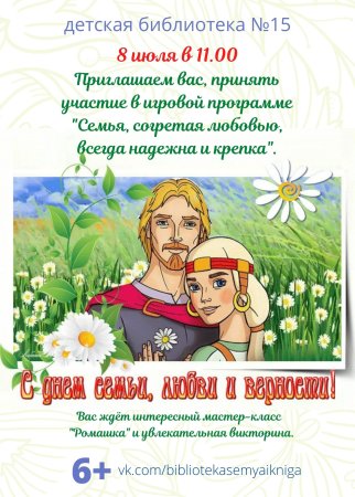 День Семт любвтбт вернлстт