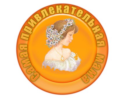 Медали на день матери