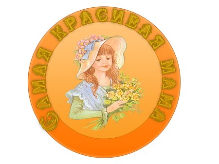 Медаль маме