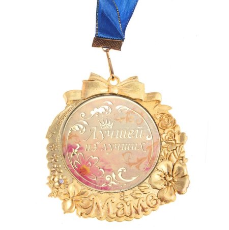 Медаль лучшая мама на свете