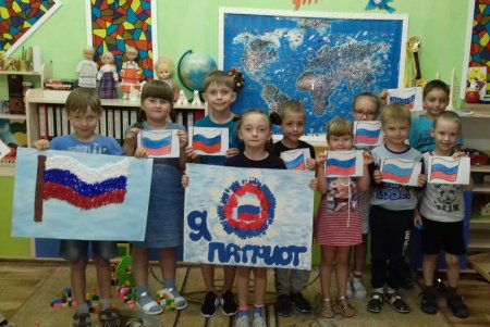 День флага России в детском саду