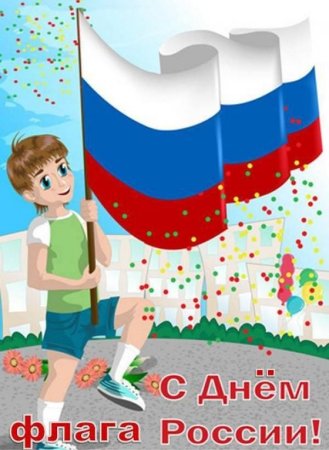 День России иллюстрация