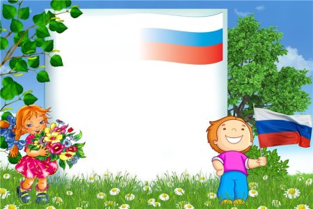 Патриотическое воспитание в детском саду