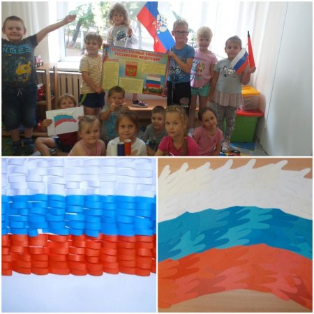 Флаг России поделка в садик