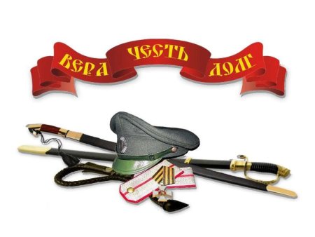 Рисунок на казачью тему