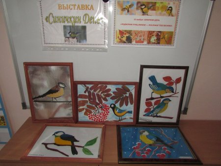 Синичкин день рисунок