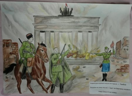 Рисунок на тему казачество