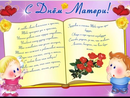 Открытки с днём матери