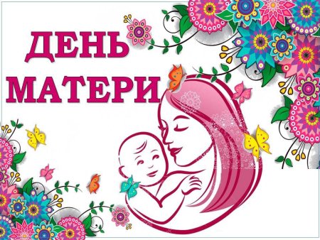 Рисунок ко Дню матери