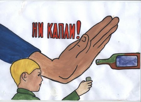Рисунок ко Дню трезвости