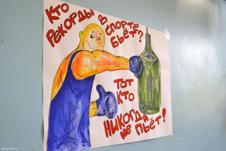 Плакат на тему трезвость