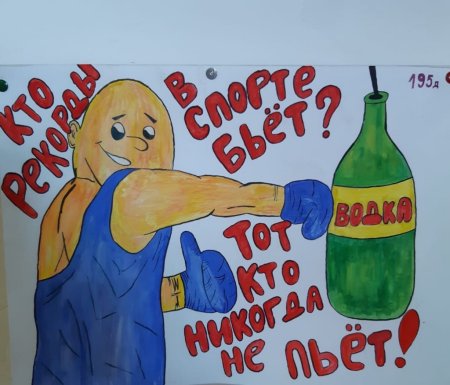 Плакат здоровый образ жизни