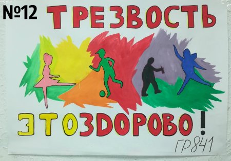 Трезвость рисунок