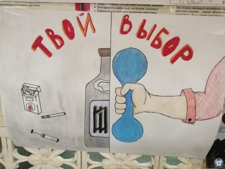 Рисунок на тему борьба с пьянством
