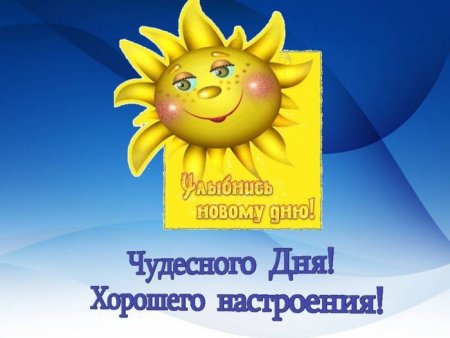 Всемирный день приветствий